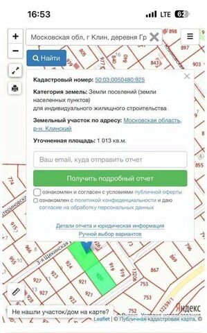 земля д Грешнево фото