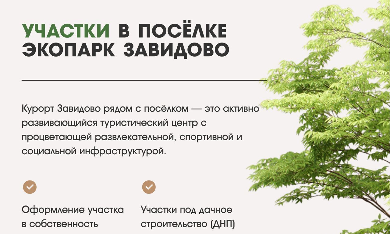 дом р-н Конаковский пгт Новозавидовский коттеджный пос. Экопарк Завидово, 229 фото 16