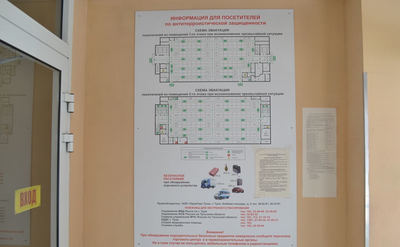 офис г Тула р-н Центральный пл Хлебная 2 фото 4