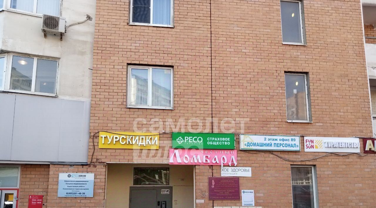 офис г Красногорск ул Ленина 38б Красногорская фото 19