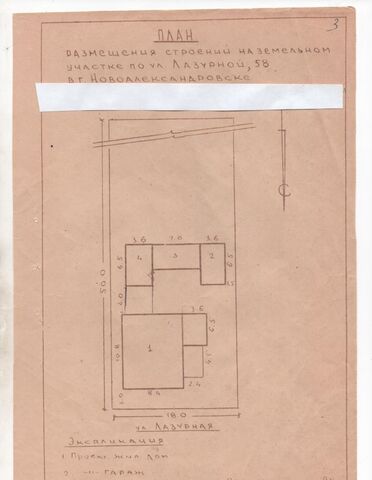 земля ул Лазурная Новоалександровск фото