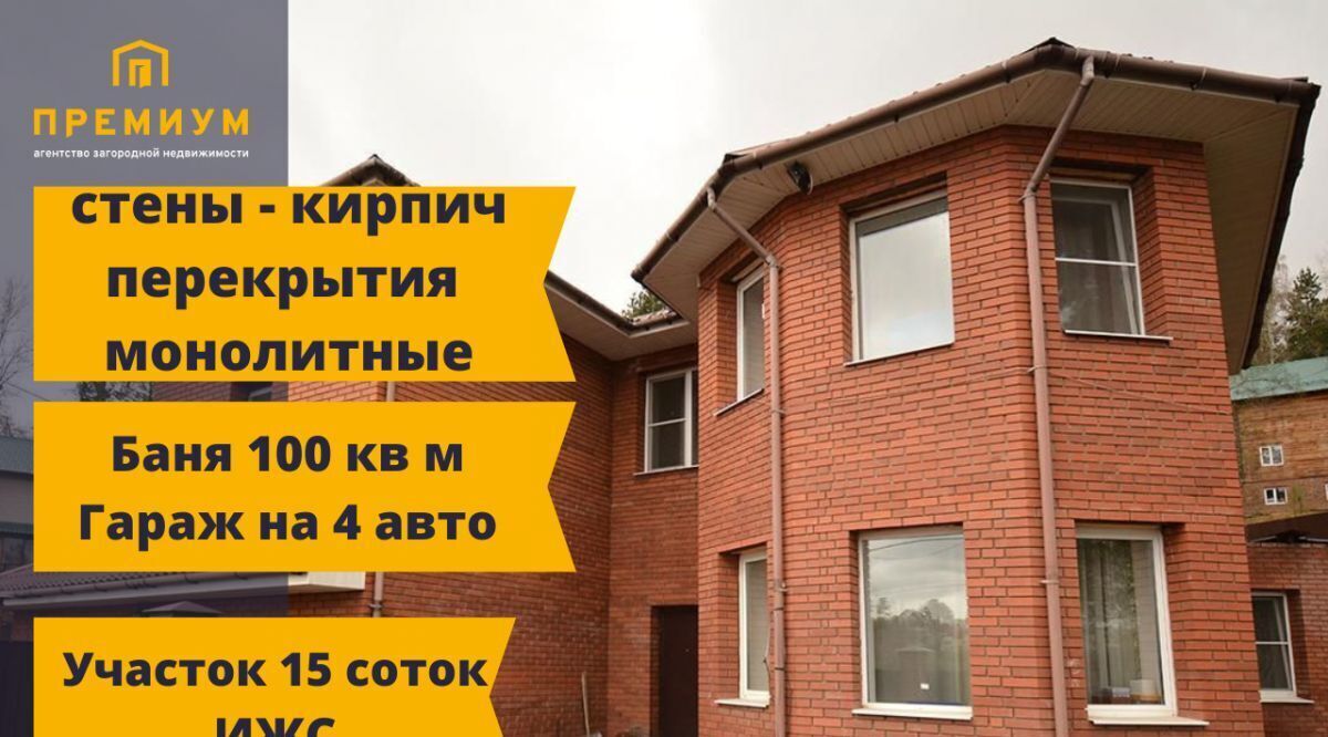 Продам дом на улице Пригородной мкр Березовый рп Маркова в районе Иркутском  250.0 м² на участке 15.0 сот этажей 2 19000000 руб база Олан ру объявление  124816528