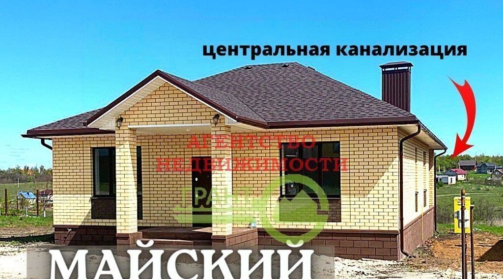 дом р-н Белгородский п Майский ул Кирова 11 фото 1