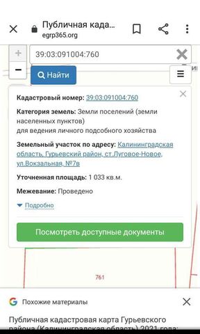 р-н Московский станция Луговое-Новое, Вокзальная ул., 7А, Гурьевский г. о. фото