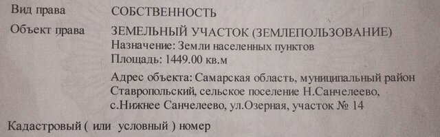 ул Красноармейская 40 сельское поселение Нижнее Санчелеево, Тольятти фото