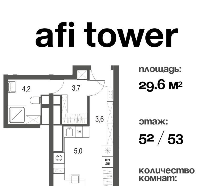 квартира г Москва метро Свиблово проезд Серебрякова 11/13к 1 фото 1