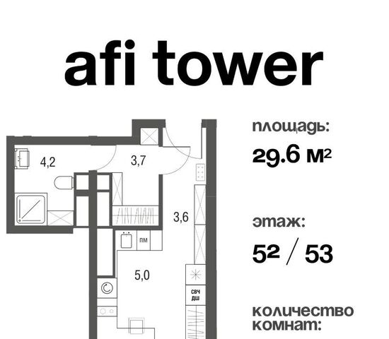 метро Свиблово проезд Серебрякова 11/13к 1 фото