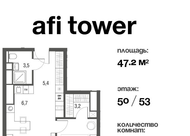 метро Свиблово проезд Серебрякова 11/13к 1 фото