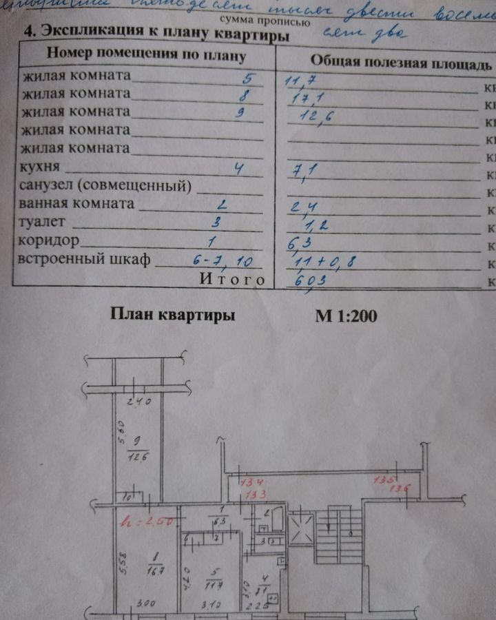 квартира г Новосибирск р-н Кировский Затулинский ул Зорге 60 жилмассив фото 16