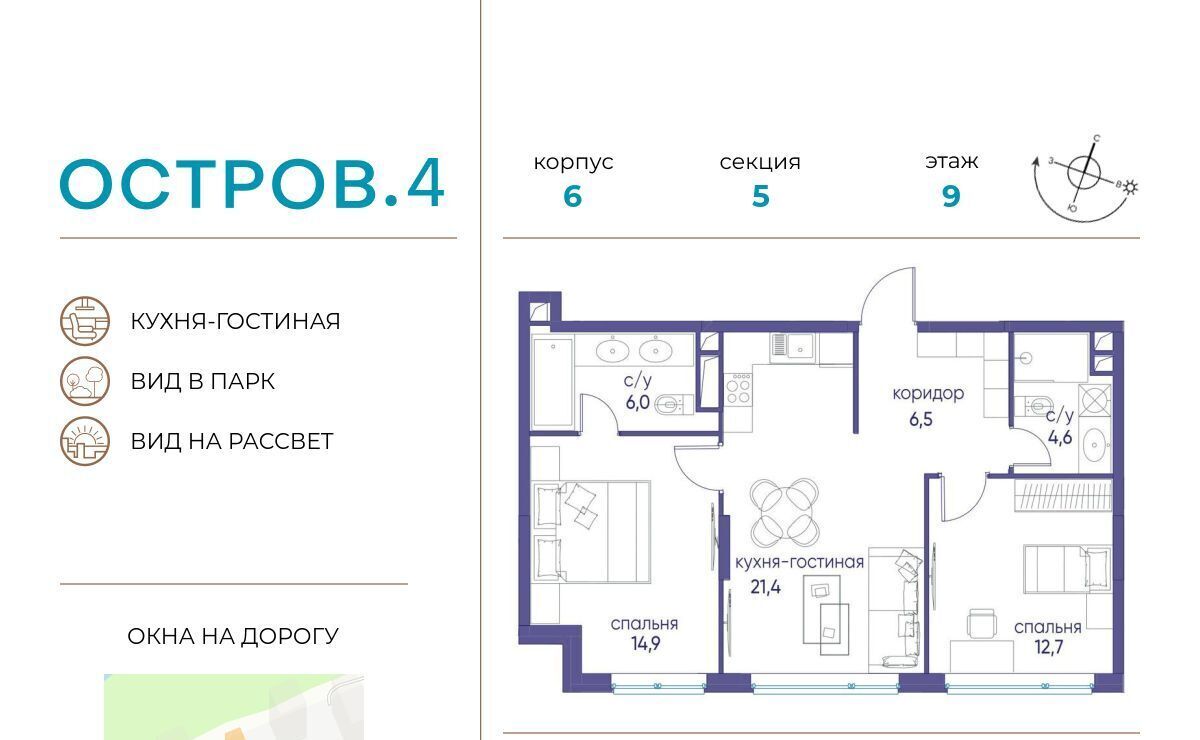 квартира г Москва метро Молодежная ЖК «Остров» 4-й кв-л фото 1