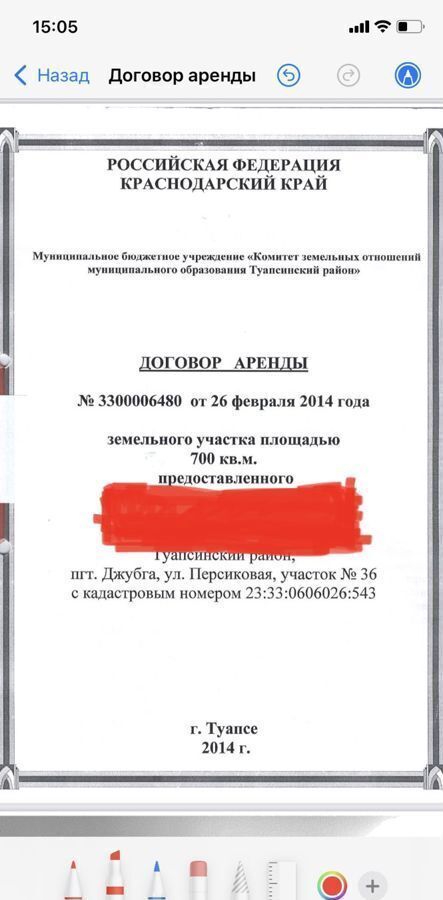 земля р-н Туапсинский пгт Джубга ул Персиковая Джубгское городское поселение фото 1