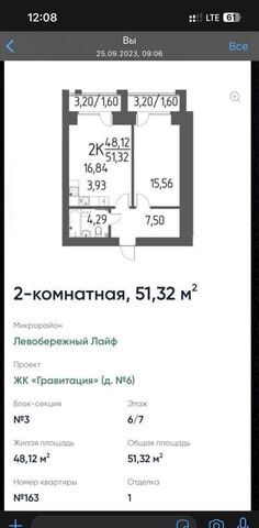 д Кисловка ул. Василия Кандинского/Придорожный тракт, жилой дом, Томск фото