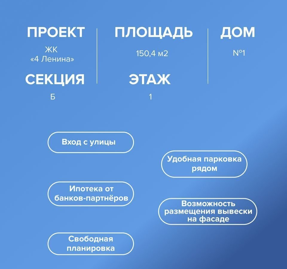 свободного назначения г Челябинск р-н Тракторозаводский ЖК Ленина 4 фото 3