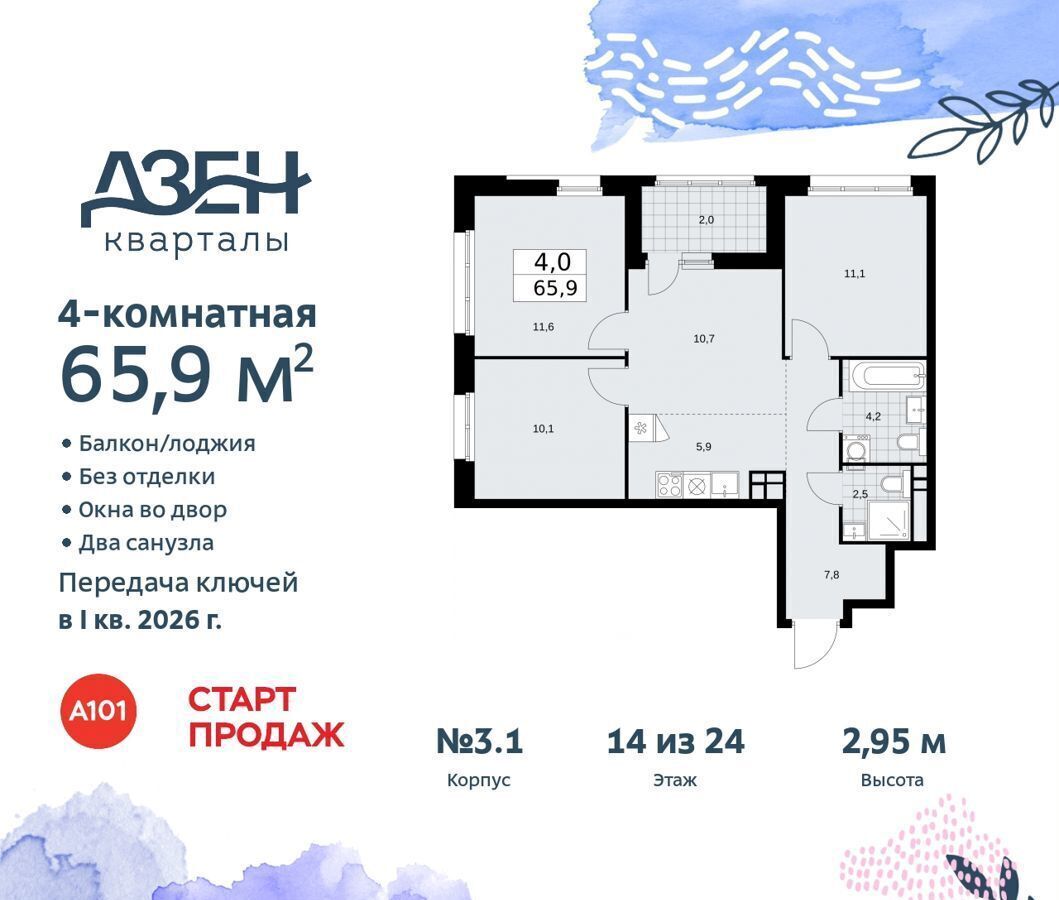 квартира г Москва метро Коммунарка Кв-л 160, д. 3, Московская область фото 1