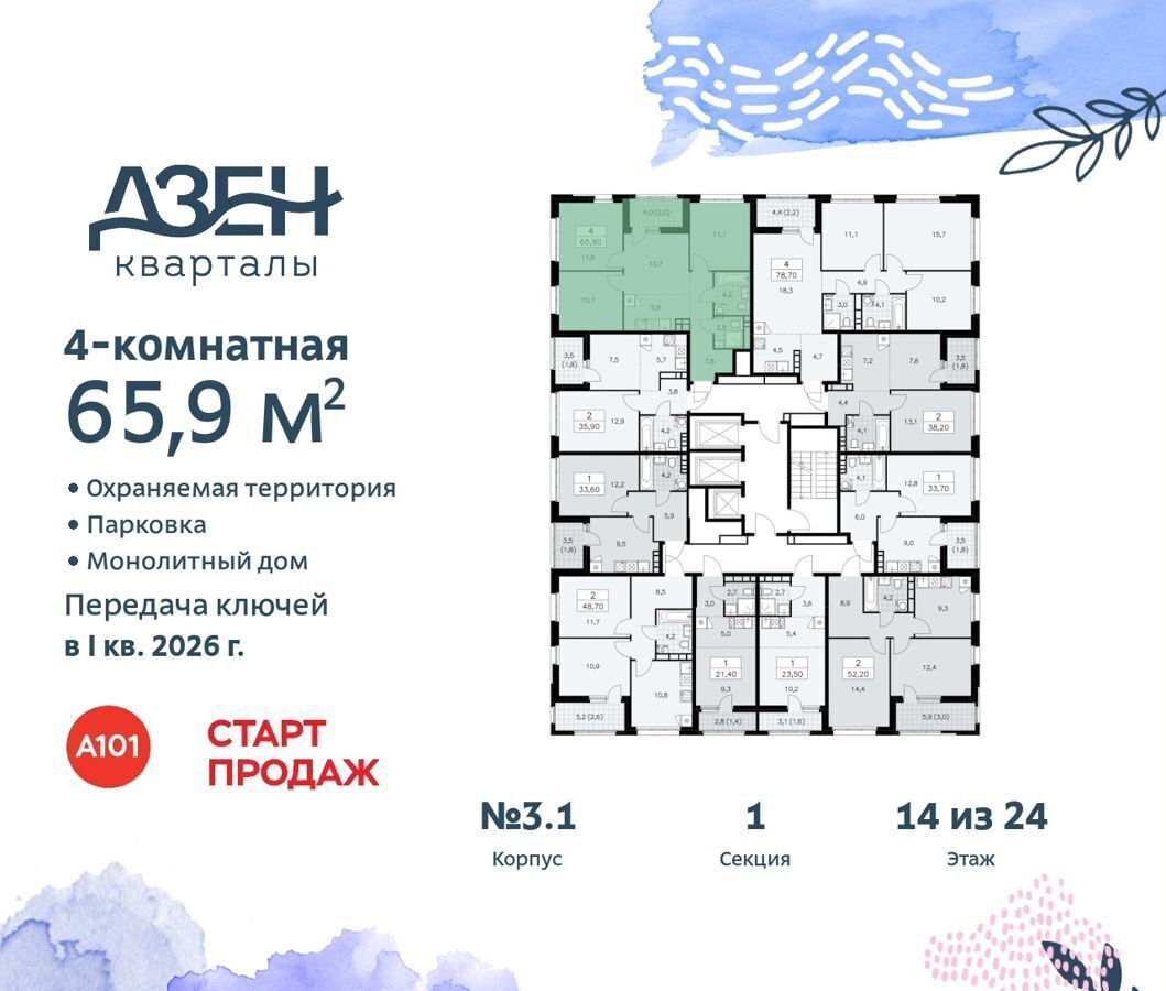 квартира г Москва метро Коммунарка Кв-л 160, д. 3, Московская область фото 3