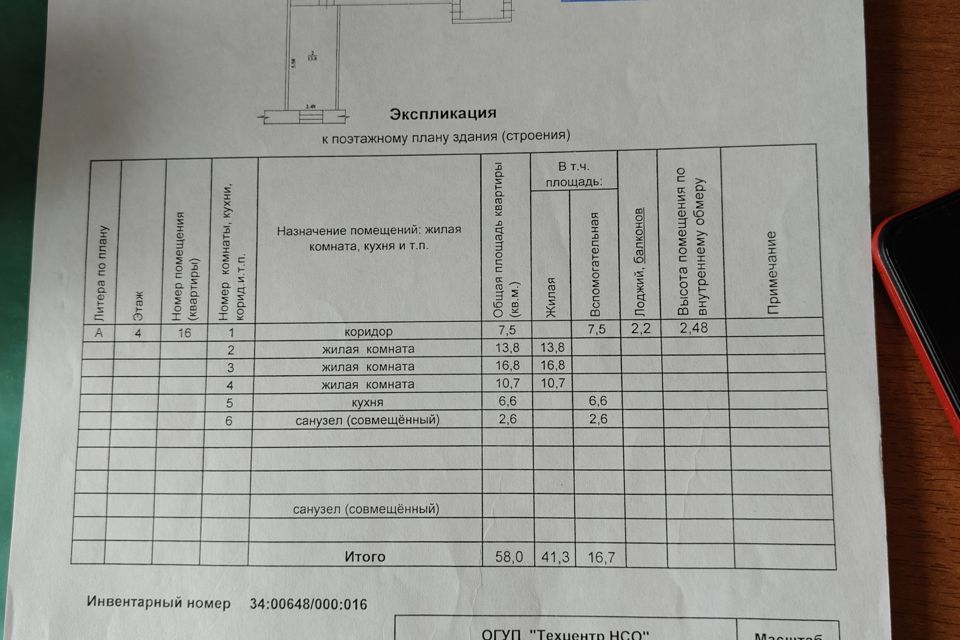 квартира р-н Куйбышевский г Куйбышев 11-й квартал, 3 фото 9