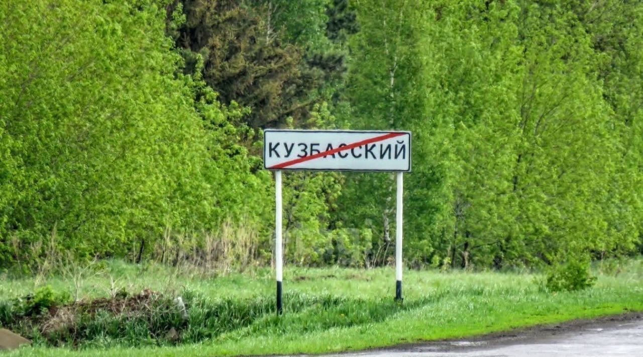 земля р-н Кемеровский п Кузбасский ул Свободная 36 фото 4