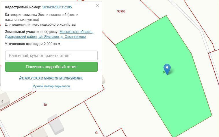 земля городской округ Дмитровский п Овсянниково Дмитров фото 1