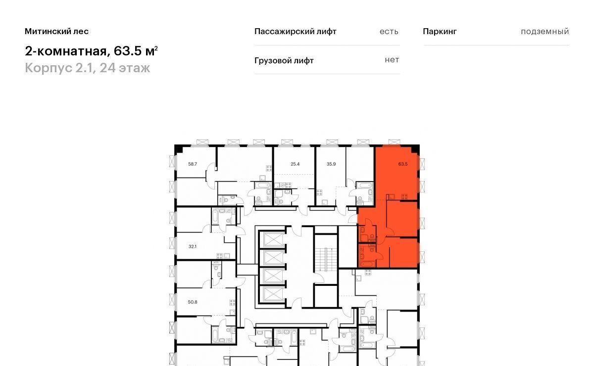 квартира г Москва район Митино ЖК Митинский Лес 2/1 направление Ленинградское (северо-запад) ш Пятницкое Северо-Западный ао фото 2