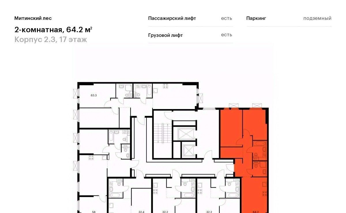 квартира г Москва район Митино ЖК Митинский Лес 2/3 направление Ленинградское (северо-запад) ш Пятницкое Северо-Западный ао фото 2