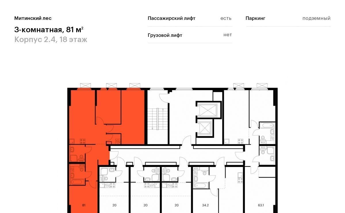 квартира г Москва район Митино ЖК Митинский Лес 2/4 направление Ленинградское (северо-запад) ш Пятницкое Северо-Западный ао фото 2