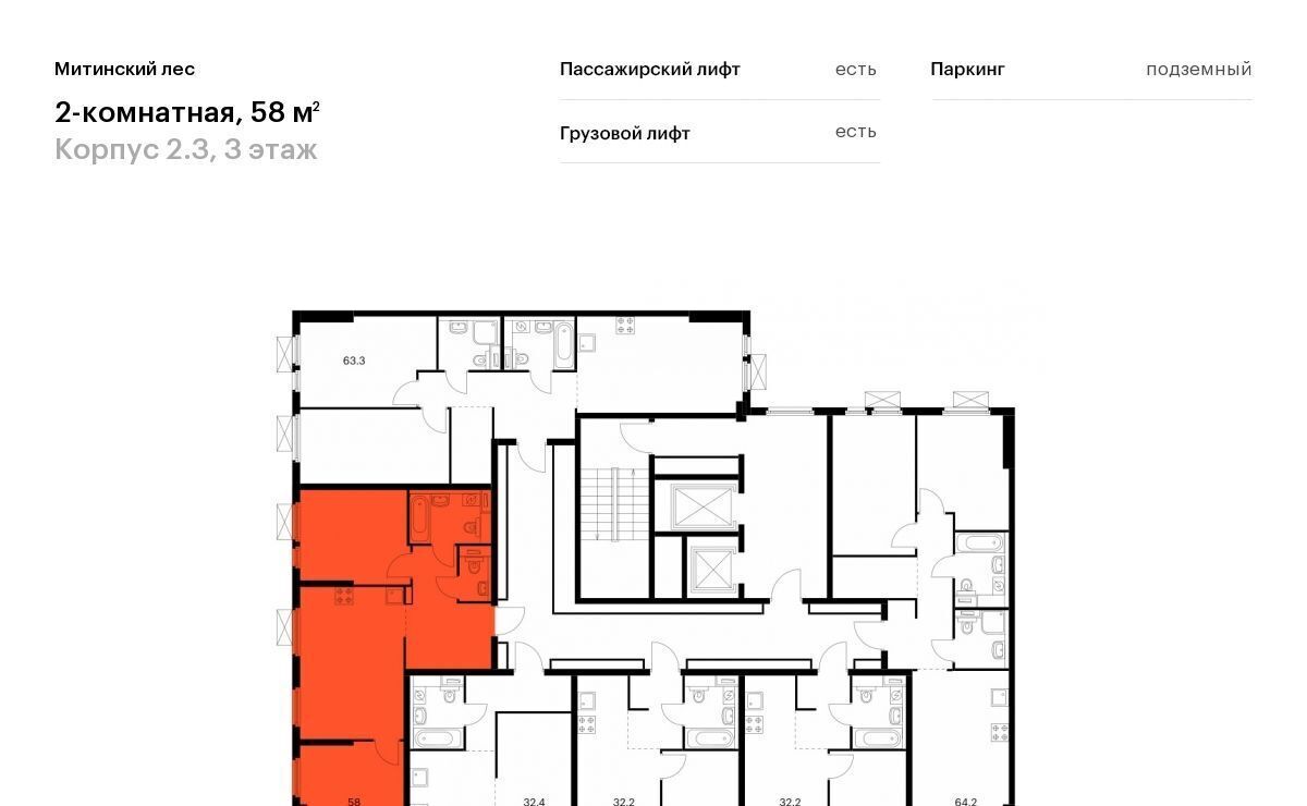 квартира г Москва район Митино ЖК Митинский Лес 2/3 направление Ленинградское (северо-запад) ш Пятницкое Северо-Западный ао фото 2