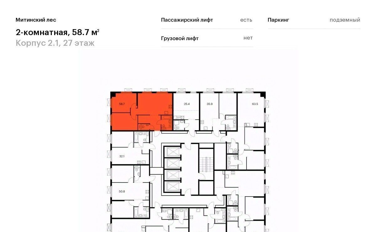 квартира г Москва район Митино ЖК Митинский Лес 2/1 направление Ленинградское (северо-запад) ш Пятницкое Северо-Западный ао фото 2