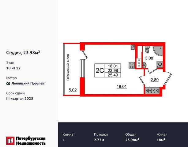 квартира г Санкт-Петербург метро Московская ул Кубинская 76 ЖК «‎Сенат» округ Новоизмайловское фото