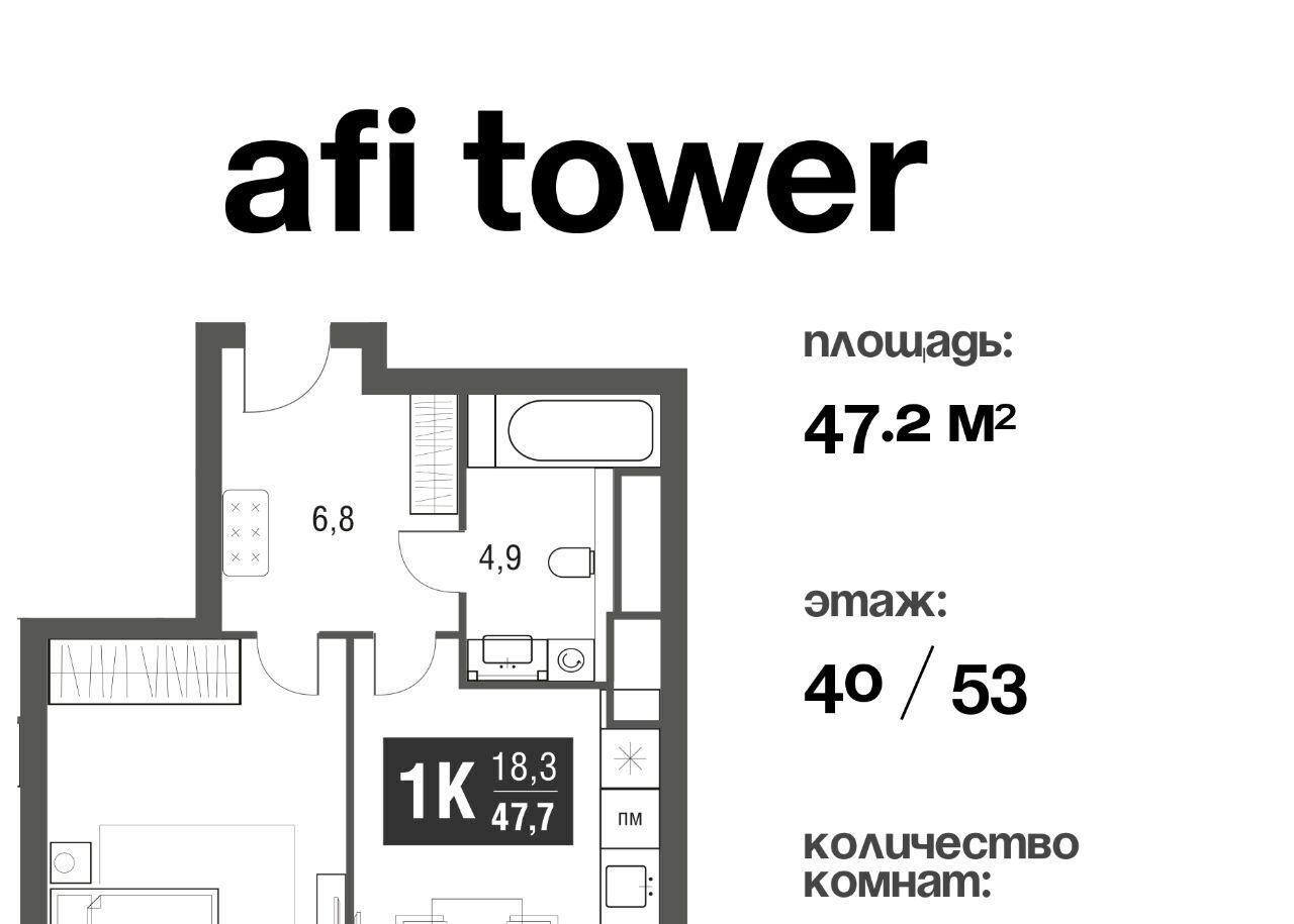 квартира г Москва метро Свиблово проезд Серебрякова 11/13к 1 муниципальный округ Свиблово фото 1