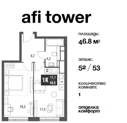 метро Свиблово СЗАО проезд Нансена 3 ЖК AFI Tower Московская область фото