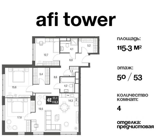 метро Свиблово СЗАО дом 3 ЖК AFI Tower Московская область фото