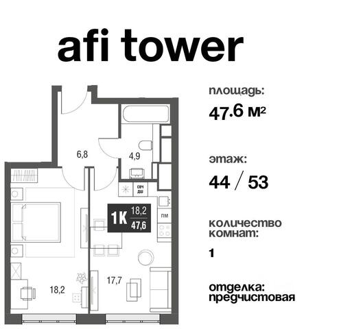 метро Свиблово СЗАО дом 3 ЖК AFI Tower Московская область фото