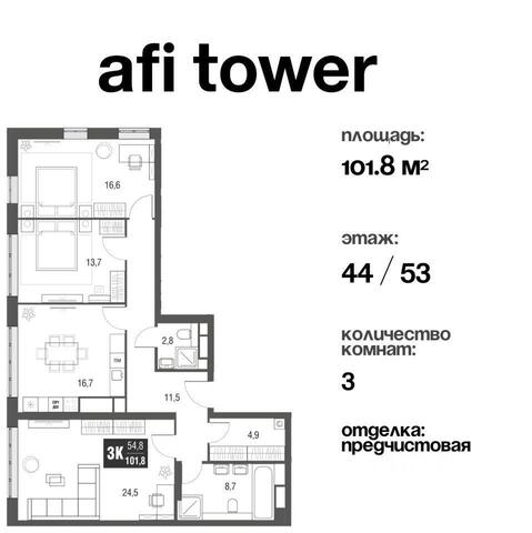 метро Свиблово СЗАО проезд Нансена 3 ЖК AFI Tower Московская область фото