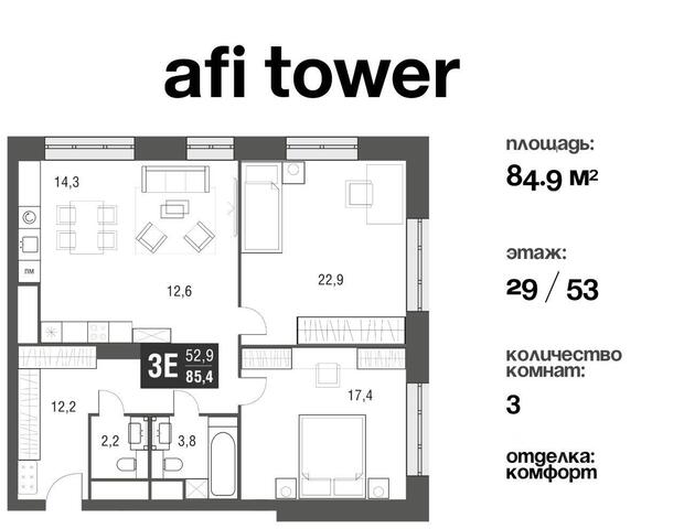 метро Свиблово СЗАО дом 3 ЖК AFI Tower Московская область фото