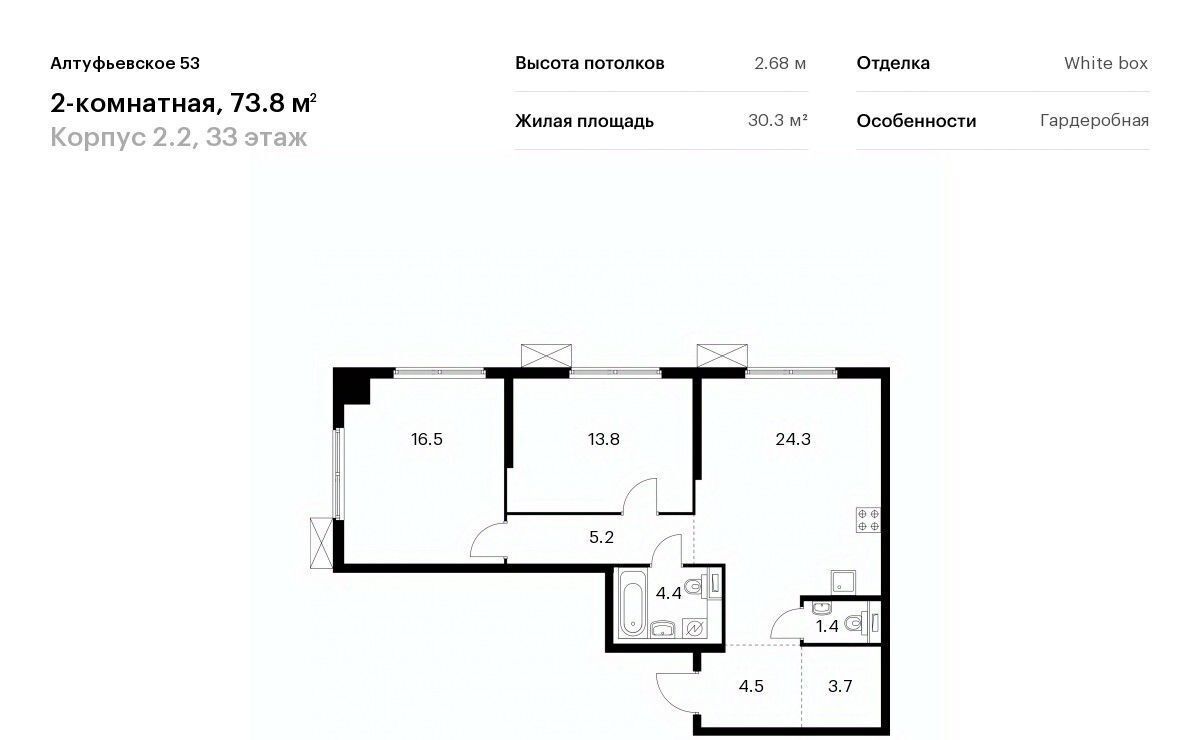 квартира г Москва метро Дегунино ЖК Алтуфьевское 53 2/2 фото 1