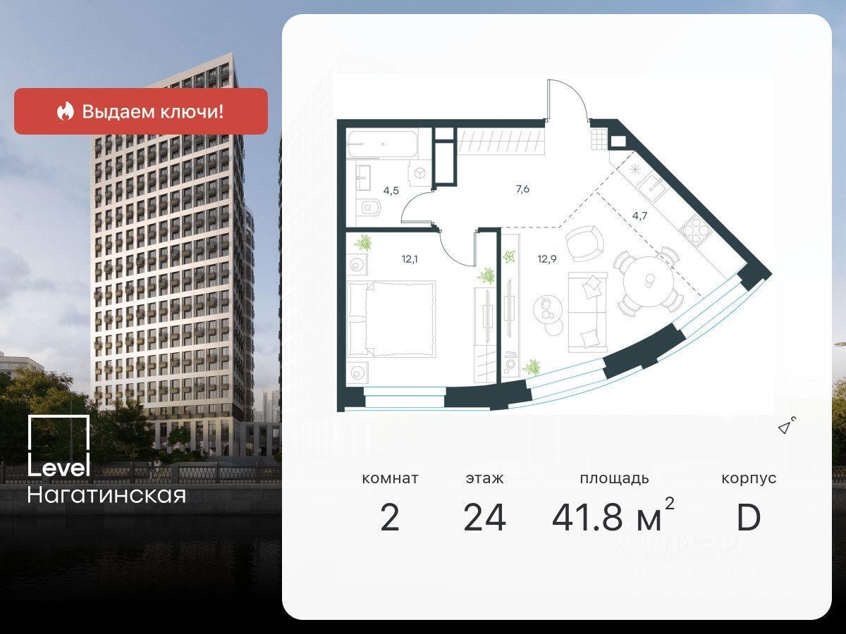 квартира г Москва ЮАО Нагатино-Садовники ул Нагатинская 7 ЖК Левел Нагатинская Московская область фото 1