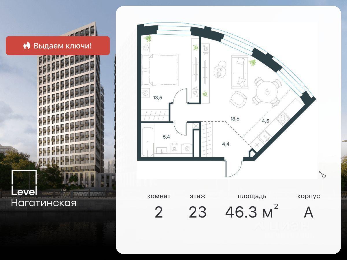 квартира г Москва ЮАО наб Нагатинская ЖК Левел Нагатинская Московская область фото 1