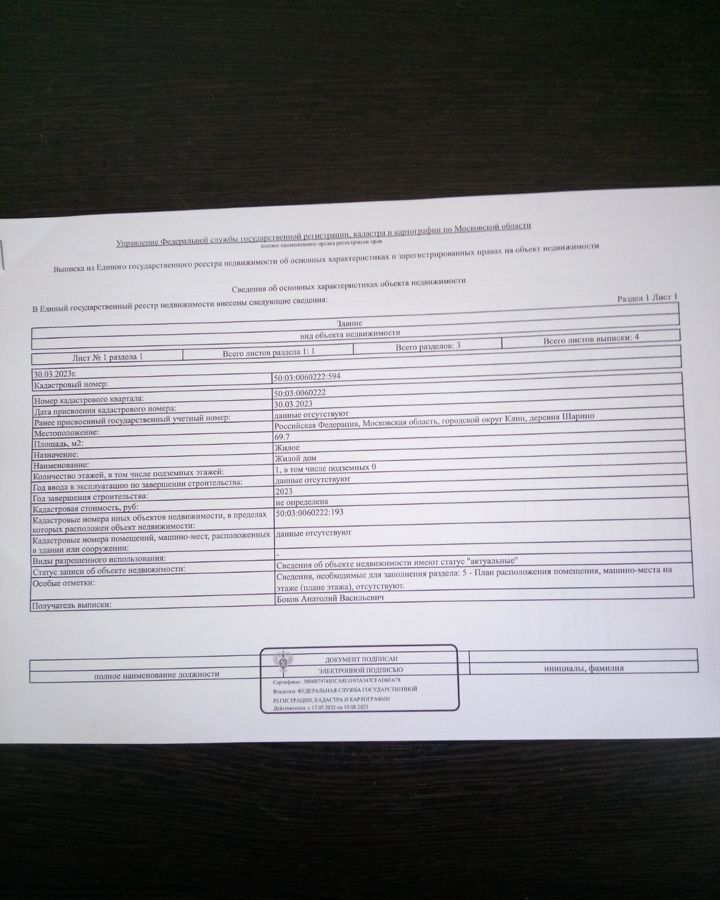 дом городской округ Клин д Шарино 61 км, 6, Новопетровское, Новорижское шоссе фото 14