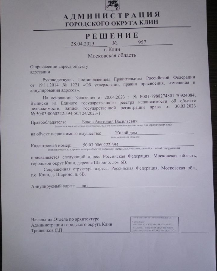 дом городской округ Клин д Шарино 61 км, 6, Новопетровское, Новорижское шоссе фото 15