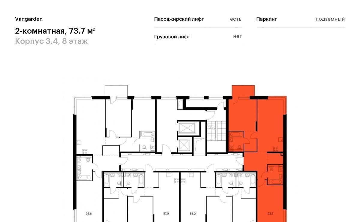 квартира г Москва метро Аминьевская ш Очаковское 9а муниципальный округ Очаково-Матвеевское фото 2