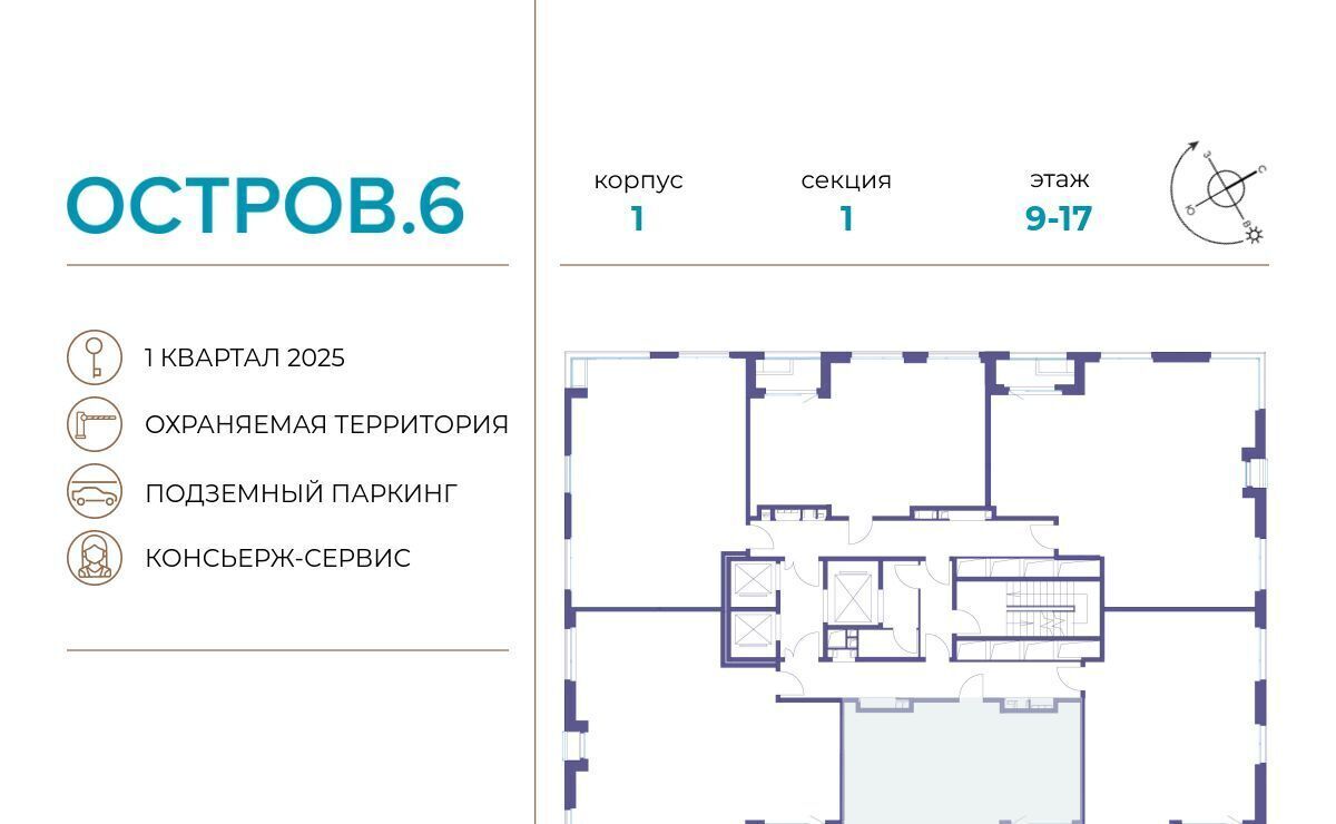 квартира г Москва метро Молодежная ЖК «Остров» 2-й кв-л фото 2