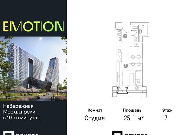 проезд 3-й Силикатный 8 муниципальный округ Хорошёво-Мнёвники, Emotion фото