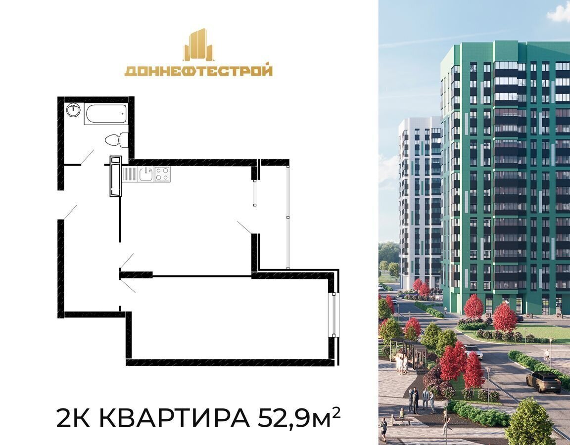 квартира р-н Аксайский г Аксай ул Александра Невского 2 Аксайское городское поселение, ЖК «ФЛОРА» фото 1