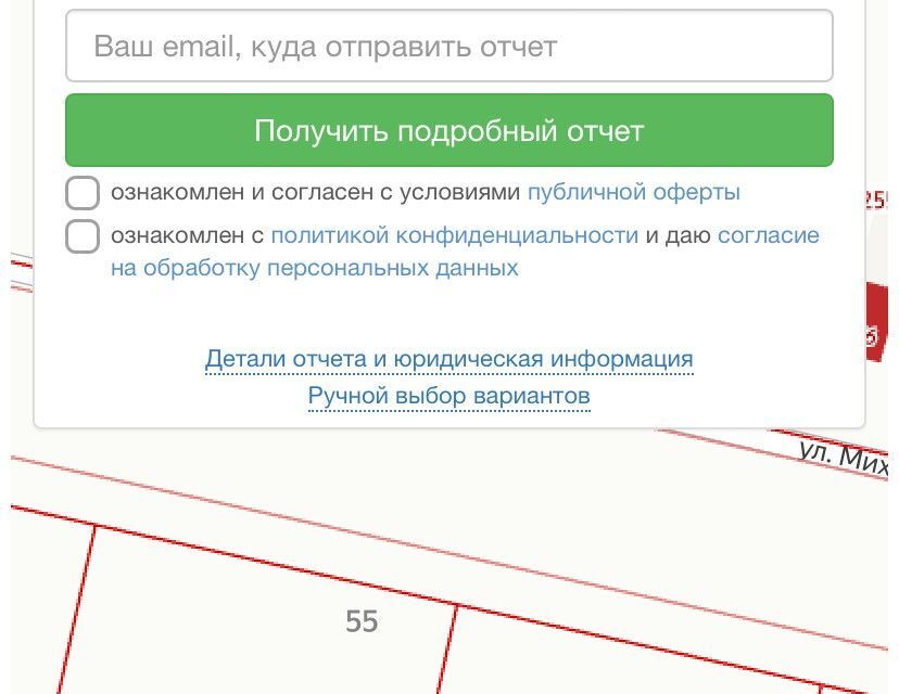 земля р-н Грязинский г Грязи ул Михаила Путилина городское поселение Грязи фото 3