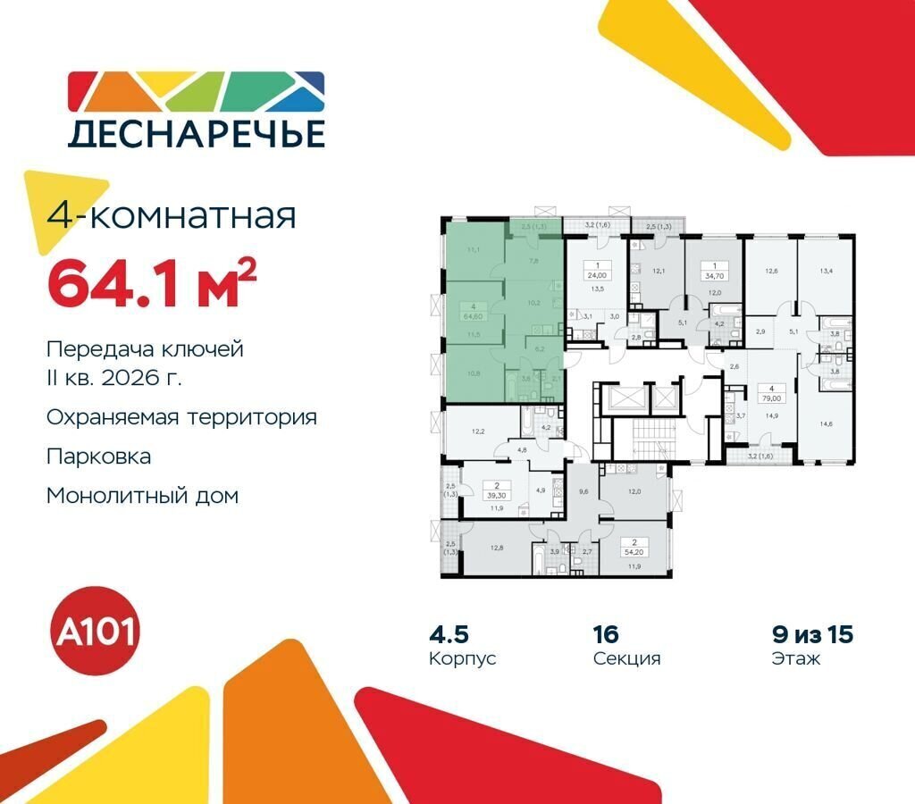 квартира кв-л 23, жилой район «Деснаречье», д. 4, Воскресенское фото 3