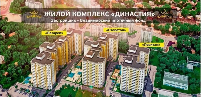 квартира г Владимир р-н Ленинский ул Диктора Левитана 46 фото 1