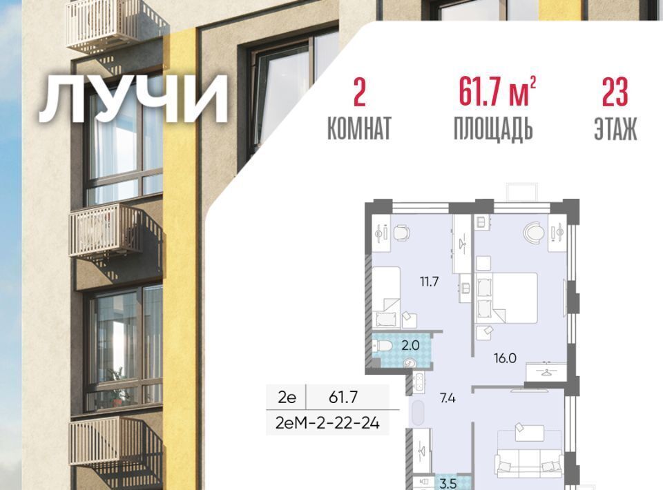 квартира г Москва метро Солнцево ул Производственная 17ас/4 ЖК «ЛУЧИ» муниципальный округ Солнцево фото 1