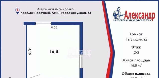 ул Ленинградская 63 метро Проспект Просвещения фото