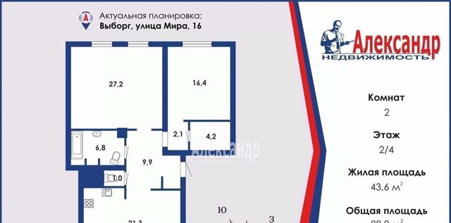 г Выборг р-н Центральный ул Мира 16 фото