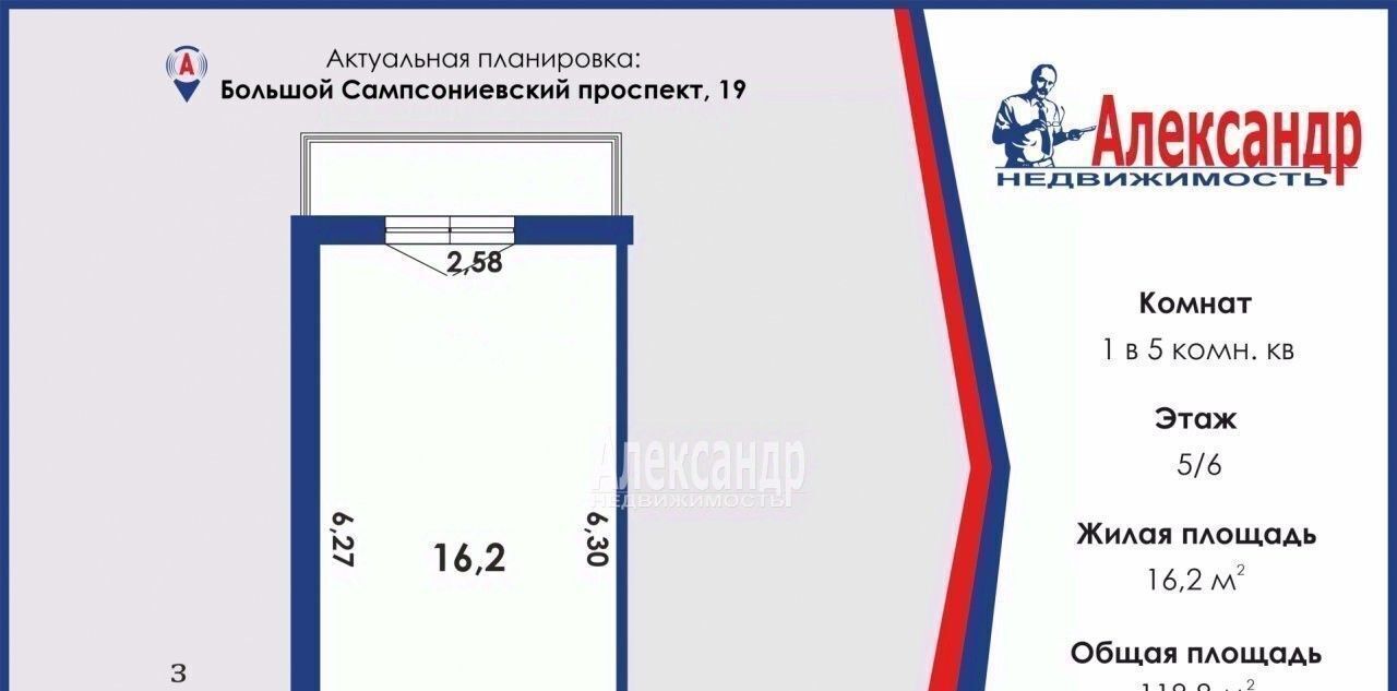 комната г Санкт-Петербург метро Выборгская пр-кт Большой Сампсониевский 19 фото 2